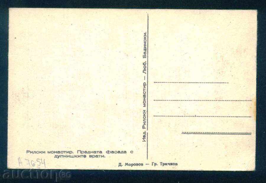 Licitație Artist D. Morozov - Manastirea Rila autograf / A7654 Licitație Artist D. Morozov - Manastirea Rila autograf / A7654
