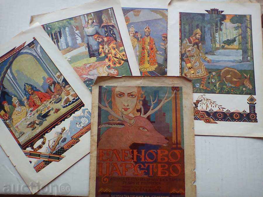 Pagina de titlu și 4 ilustrații minunate de Sfântul Badjov