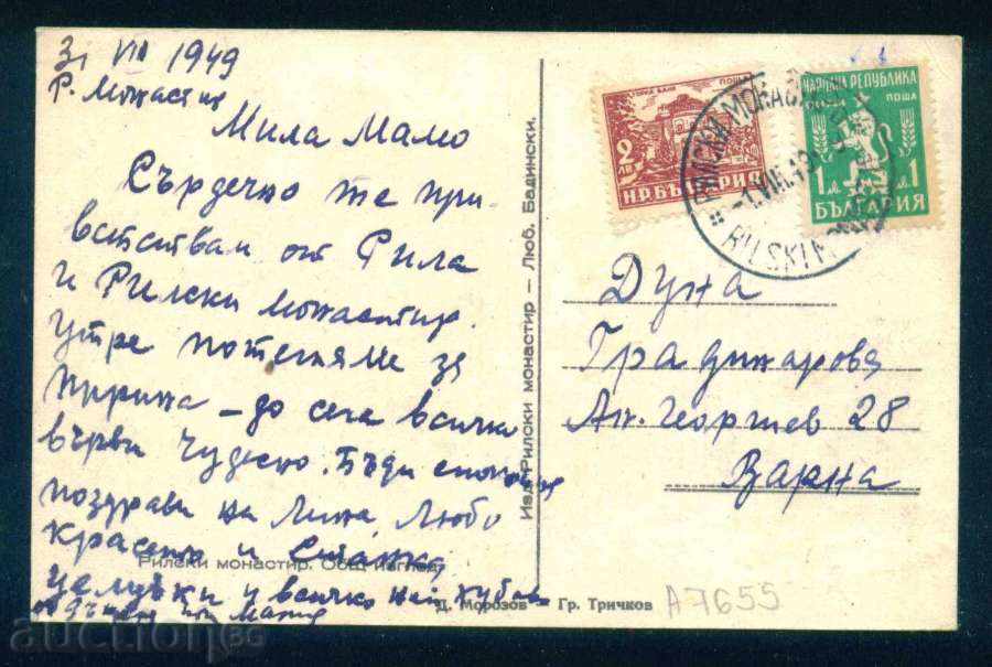 Artist D. Morozov - Rila Monastery GENERAL VIEW / A7655 with price 7.00 BGN | € 3.58 Artist D. Morozov - Rila Monastery GENERAL VIEW / A7655 with price 7.00 BGN | € 3.58