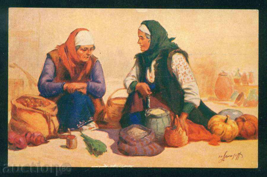 Artist Peter P. Morozov - Teller / A7648 cu preț 10.00 BGN | € 5.11 Artist Peter P. Morozov - Teller / A7648 cu preț 10.00 BGN | € 5.11