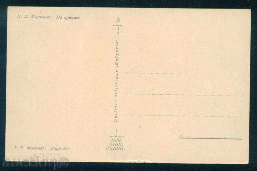 Licitație Artist Peter P. Morozov - Teller / A7648 Licitație Artist Peter P. Morozov - Teller / A7648