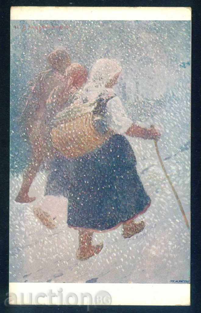 Artist Ivan Munchkinka - RETURN FROM SOFIA / A7663 with price 10.00 BGN | € 5.11 Artist Ivan Munchkinka - RETURN FROM SOFIA / A7663 with price 10.00 BGN | € 5.11