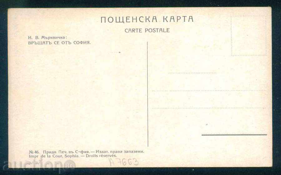 Auction Artist Ivan Munchkinka - RETURN FROM SOFIA / A7663 Auction Artist Ivan Munchkinka - RETURN FROM SOFIA / A7663