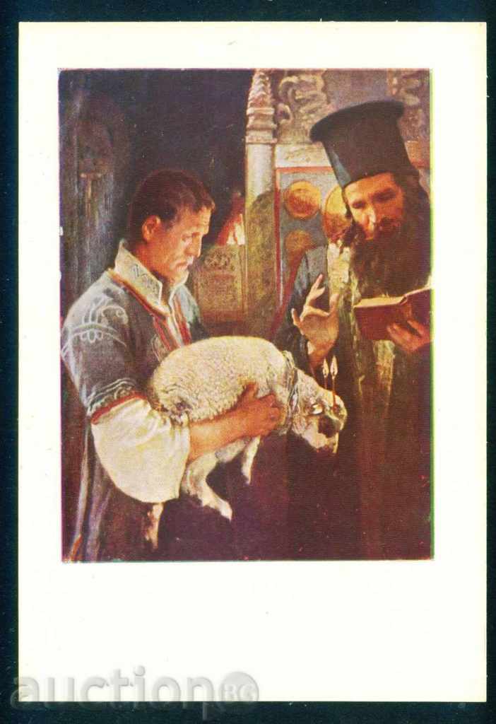 Artist Ivan Markvichka - GERGYOVSKO AGNE / A7674 with price 4.00 BGN | € 2.05