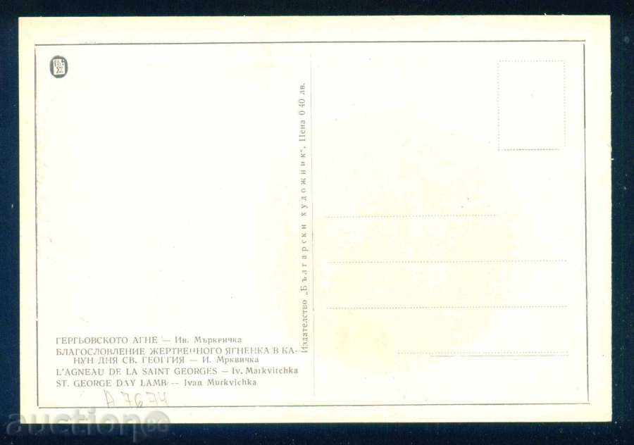 Auction  Artist Ivan Markvichka - GERGYOVSKO AGNE / A7674