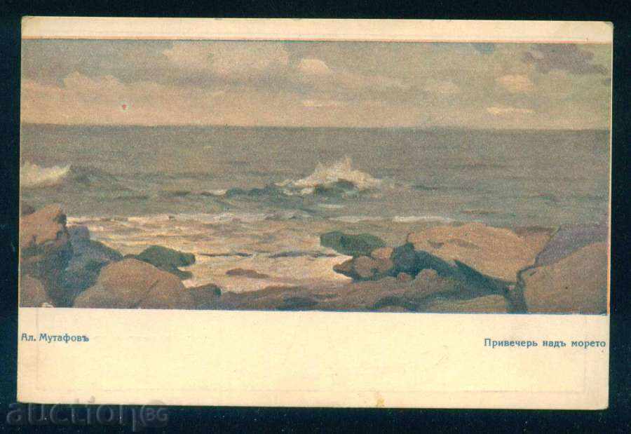Artist Alexander Mutafov - la asfințit peste mare / A7680 cu preț 15.00 BGN | € 7.67 Artist Alexander Mutafov - la asfințit peste mare / A7680 cu preț 15.00 BGN | € 7.67
