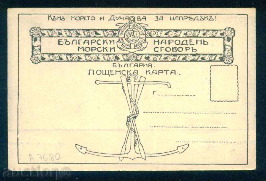 Licitație Artist Alexander Mutafov - la asfințit peste mare / A7680 Licitație Artist Alexander Mutafov - la asfințit peste mare / A7680