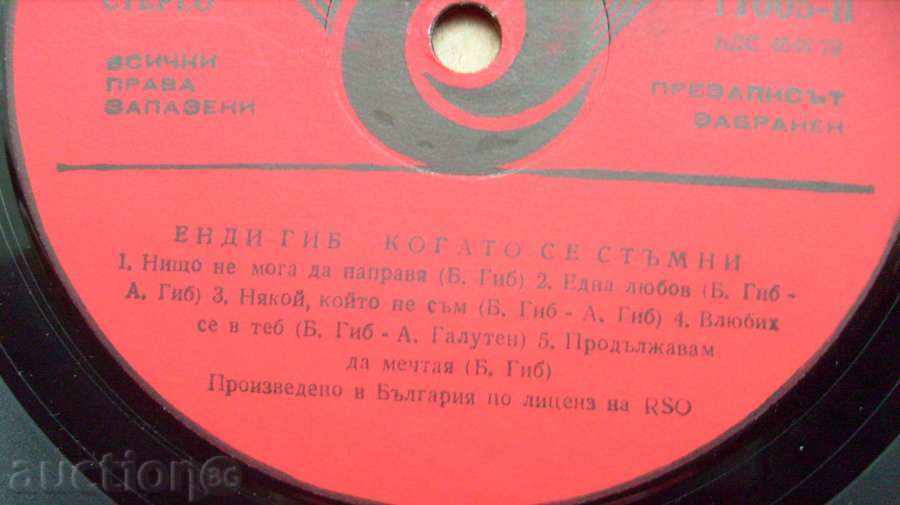 Delivery of gramophone record - Andi Gibb / After dark - в "- 11005 Delivery of gramophone record - Andi Gibb / After dark - в "- 11005