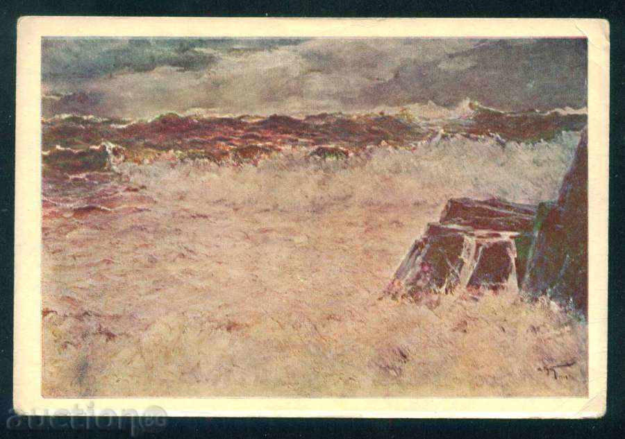 Καλλιτέχνης Αλέξανδρος Mutafov - SEA / A7683 με τιμή 15.00 BGN | € 7.67 Καλλιτέχνης Αλέξανδρος Mutafov - SEA / A7683 με τιμή 15.00 BGN | € 7.67