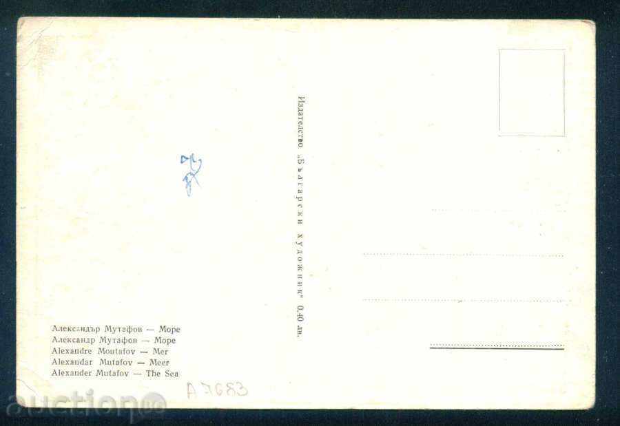 Δημοπρασία Καλλιτέχνης Αλέξανδρος Mutafov - SEA / A7683 Δημοπρασία Καλλιτέχνης Αλέξανδρος Mutafov - SEA / A7683