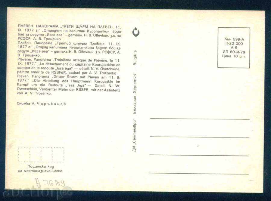 Artist Nikolay V. Ovechkin - Pan PLEVEN / A7689 cu preț 2.00 BGN | € 1.02 Artist Nikolay V. Ovechkin - Pan PLEVEN / A7689 cu preț 2.00 BGN | € 1.02