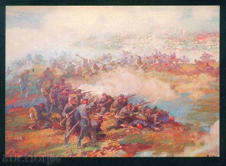 Licitație Artist Nikolay V. Ovechkin - Pan PLEVEN / A7689 Licitație Artist Nikolay V. Ovechkin - Pan PLEVEN / A7689