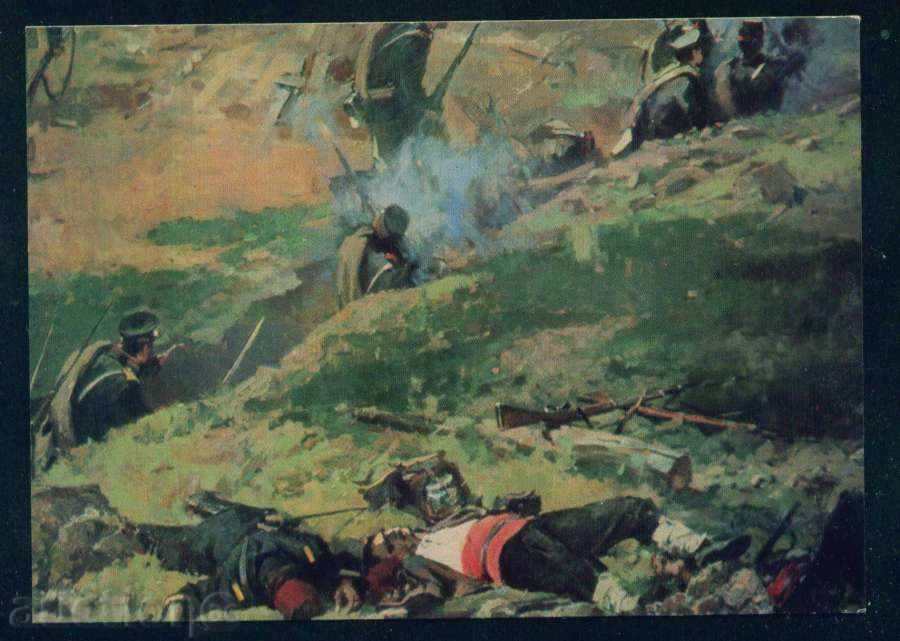 Artist Nikolay V. Ovechkin - PLEVEN PANORAMA / A7690 cu preț 2.00 BGN | € 1.02 Artist Nikolay V. Ovechkin - PLEVEN PANORAMA / A7690 cu preț 2.00 BGN | € 1.02