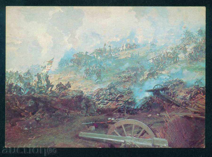 Artist Nikolay V. Ovechkin - PLEVEN PANORAMA / A7691 with price 2.00 BGN | € 1.02