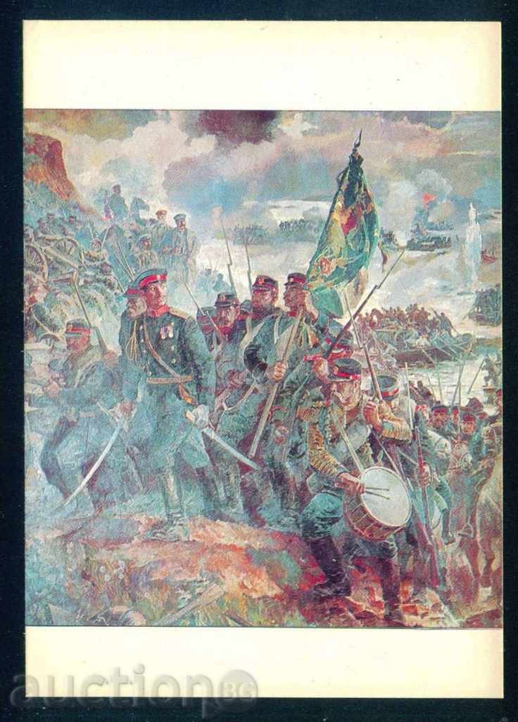 Artist Nikolay V. Ovechkin - PLEVEN PANORAMA / A7692 with price 2.00 BGN | € 1.02