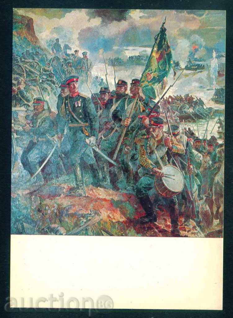 Artist Nikolay V. Ovechkin - PLEVEN PANORAMA / A7693 with price 2.00 BGN | € 1.02 Artist Nikolay V. Ovechkin - PLEVEN PANORAMA / A7693 with price 2.00 BGN | € 1.02