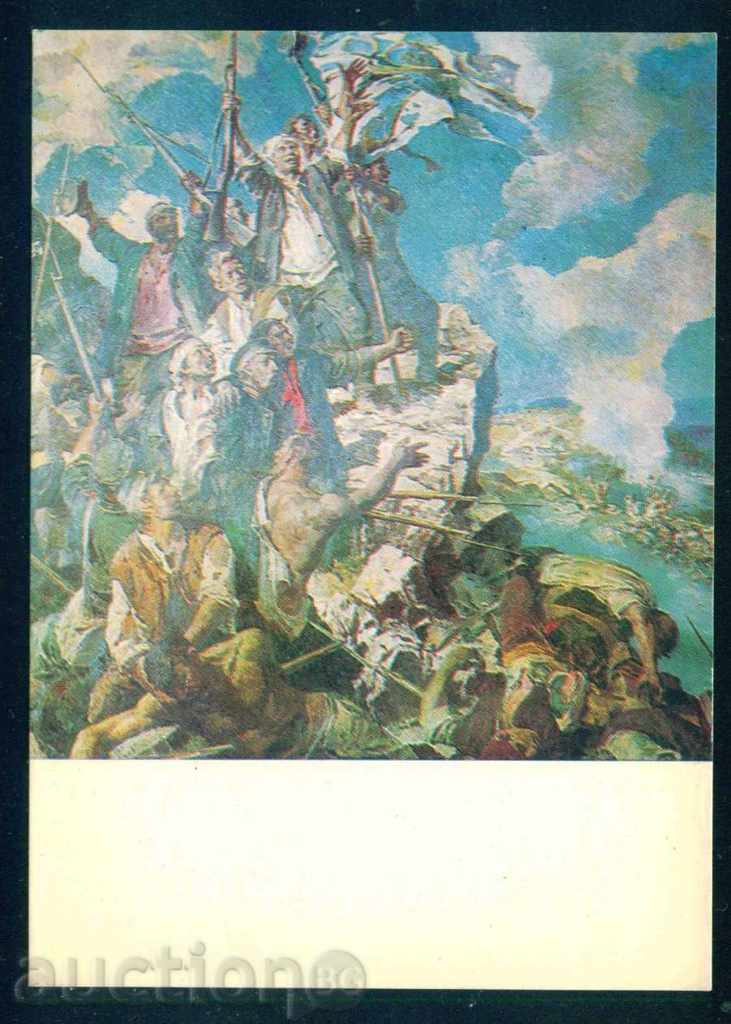 Artist Nikolay V. Ovechkin - PLEVEN PANORAMA / A7694 with price 2.00 BGN | € 1.02