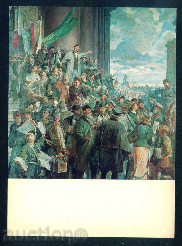 Artist Nikolay V. Ovechkin - PLEVEN PANORAMA / A7695 cu preț 2.00 BGN | € 1.02 Artist Nikolay V. Ovechkin - PLEVEN PANORAMA / A7695 cu preț 2.00 BGN | € 1.02