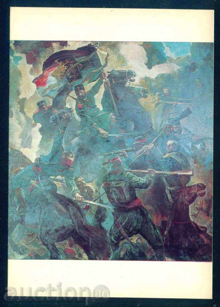 Artist Nikolay V. Ovechkin - PLEVEN PANORAMA / A7696 cu preț 2.00 BGN | € 1.02 Artist Nikolay V. Ovechkin - PLEVEN PANORAMA / A7696 cu preț 2.00 BGN | € 1.02