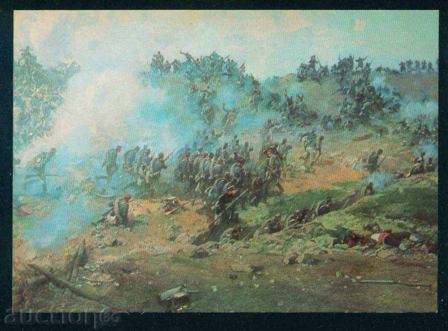 Artist Nikolay V. Ovechkin - PLEVEN PANORAMA / A7698 with price 2.00 BGN | € 1.02