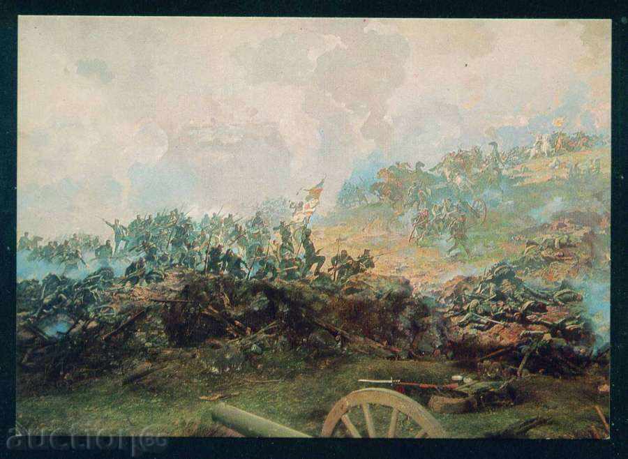 Artist Nikolay V. Ovechkin - PLEVEN PANORAMA / A7700 cu preț 2.00 BGN | € 1.02 Artist Nikolay V. Ovechkin - PLEVEN PANORAMA / A7700 cu preț 2.00 BGN | € 1.02