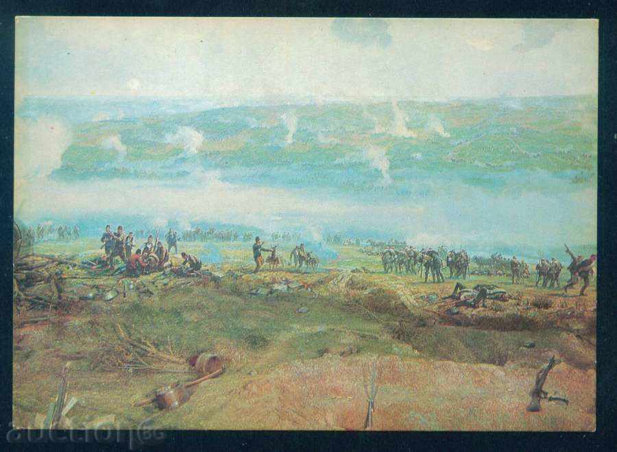 Artist Nikolay V. Ovechkin - PLEVEN PANORAMA / A7701 with price 2.00 BGN | € 1.02