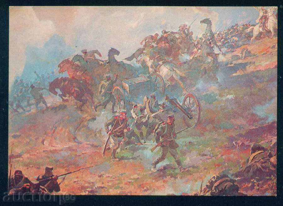 Artist Nikolay V. Ovechkin - PLEVEN PANORAMA / A7702 cu preț 2.00 BGN | € 1.02 Artist Nikolay V. Ovechkin - PLEVEN PANORAMA / A7702 cu preț 2.00 BGN | € 1.02