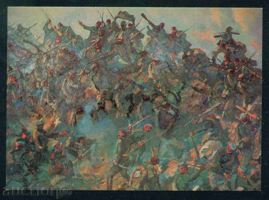 Artist Nikolay V. Ovechkin - PLEVEN PANORAMA / A7703 cu preț 2.00 BGN | € 1.02 Artist Nikolay V. Ovechkin - PLEVEN PANORAMA / A7703 cu preț 2.00 BGN | € 1.02