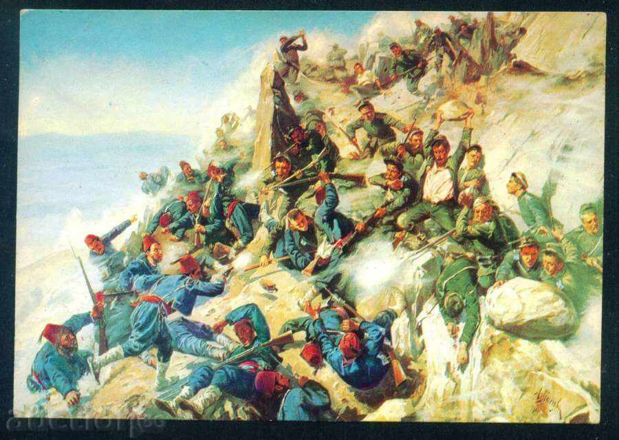 Artist Alexei Popov - protejarea Eyrie / A7705 cu preț 2.00 BGN | € 1.02 Artist Alexei Popov - protejarea Eyrie / A7705 cu preț 2.00 BGN | € 1.02