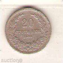 +България  20 стотинки 1906 г. дефекти при отсичането