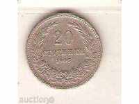 +България  20 стотинки 1906 г. дефекти при отсичането