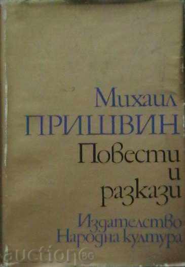 Nuvele și povestiri scurte - Mikhail Prishvin