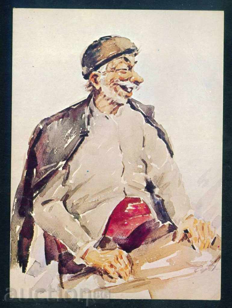 Artist Dimitar Chorbadzhiyski CHUDOMIR - LAYLIV BEACH / A7747 with price 3.00 BGN | € 1.53 Artist Dimitar Chorbadzhiyski CHUDOMIR - LAYLIV BEACH / A7747 with price 3.00 BGN | € 1.53