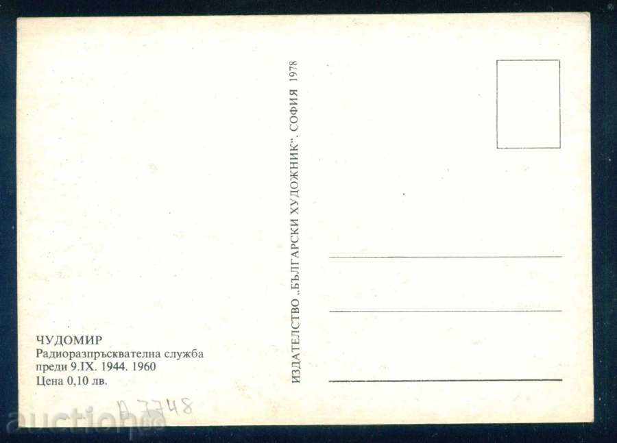 Auction  Artist Dimitar Chorbadzhiyski CHUDOMIR - VIKACH / A7748