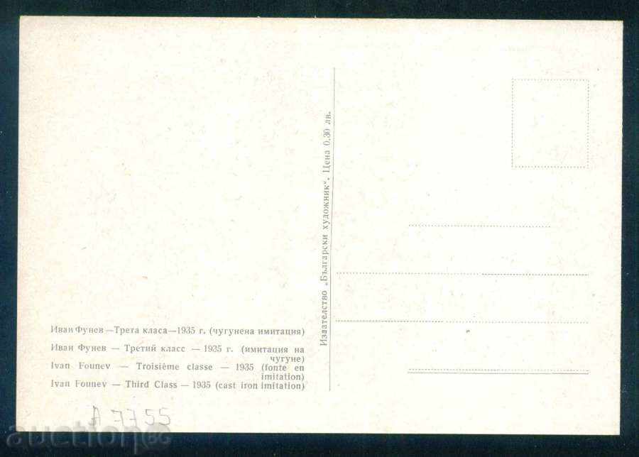 Auction  Sculptor Ivan Funev - TRAIN - THIRD CLASS 1935 / A7755