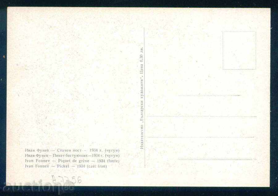 Auction  Sculptor Ivan Funev - STABLE POST 1934 / A7756