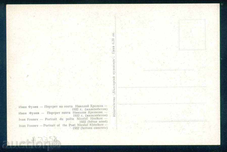 Auction Sculptor Ivan Funev - POETTA NIKOLAY HRELEKOV 1932 / A7758 Auction Sculptor Ivan Funev - POETTA NIKOLAY HRELEKOV 1932 / A7758