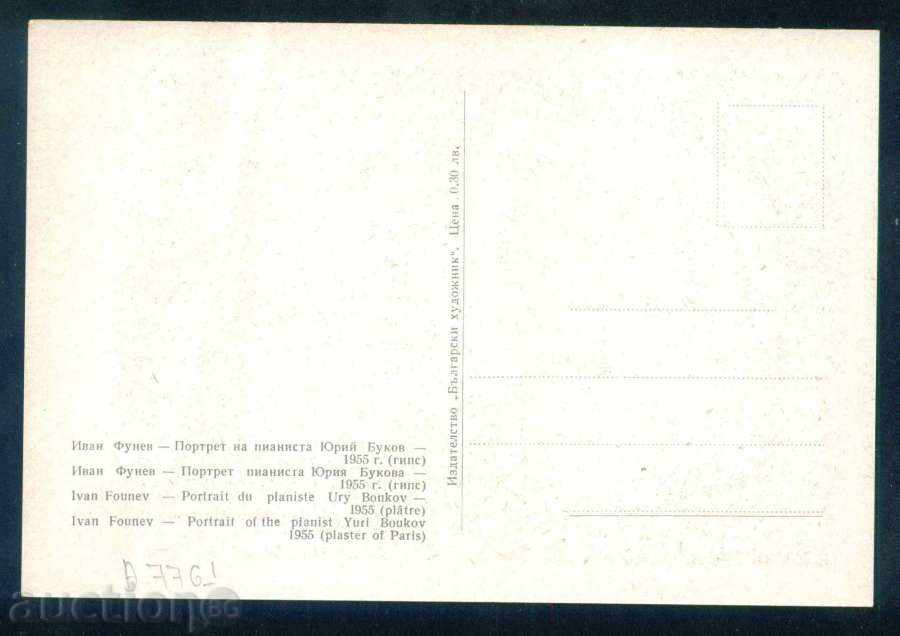 Auction Sculptor Ivan Funev - PIANIST YURI BUKOV 1955 / A7761 Auction Sculptor Ivan Funev - PIANIST YURI BUKOV 1955 / A7761