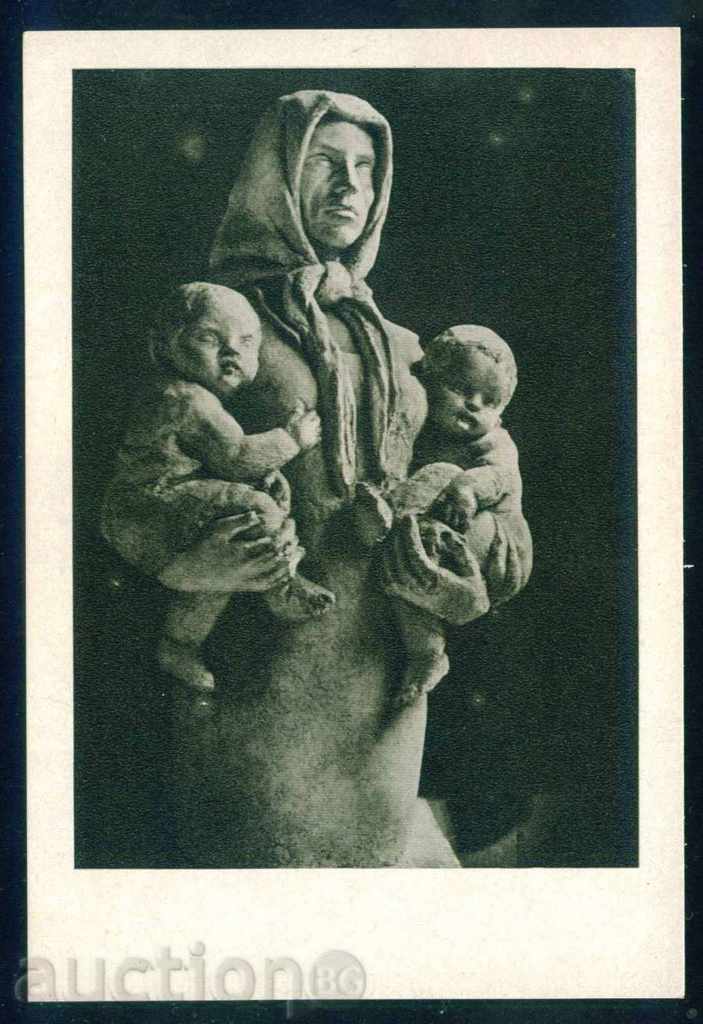 Sculptor Ivan Funev - DEBUG 1955 / A7762 with price 3.00 BGN | € 1.53 Sculptor Ivan Funev - DEBUG 1955 / A7762 with price 3.00 BGN | € 1.53