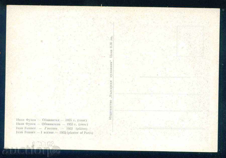 Auction Sculptor Ivan Funev - DEBUG 1955 / A7762 Auction Sculptor Ivan Funev - DEBUG 1955 / A7762