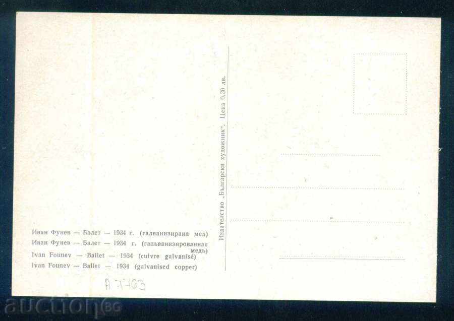 Sculptor Ivan Funev - BALET 1934 / A7763 with price 3.00 BGN | € 1.53 Sculptor Ivan Funev - BALET 1934 / A7763 with price 3.00 BGN | € 1.53
