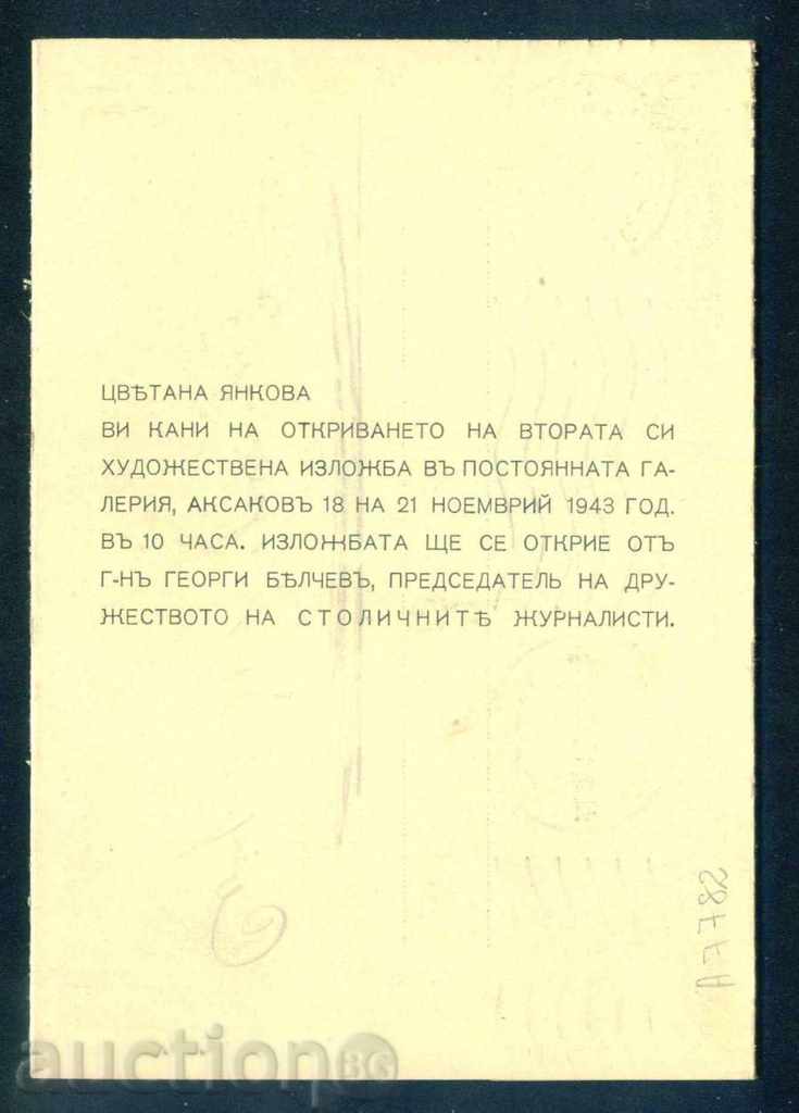 Auction  Artist Tsvetana Yankova - INVITATION FOR EXHIBITION 1943 / A7782