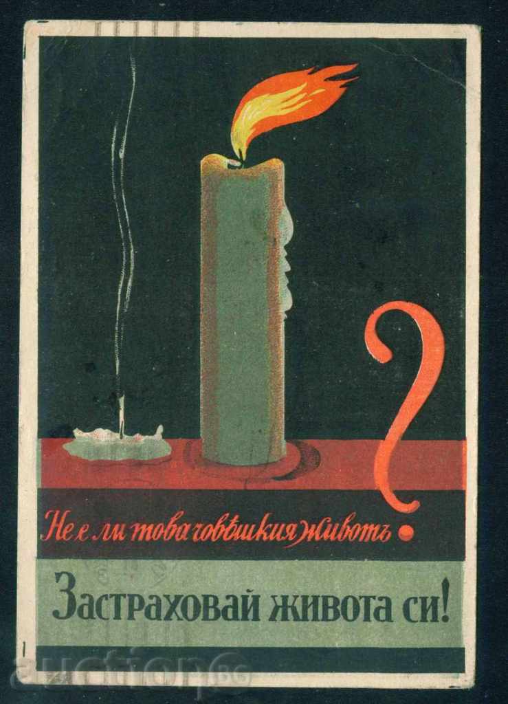 Painter ??? - OREL INSURANCE COMPANY / A7840 with price 25.00 BGN | € 12.78 Painter ??? - OREL INSURANCE COMPANY / A7840 with price 25.00 BGN | € 12.78