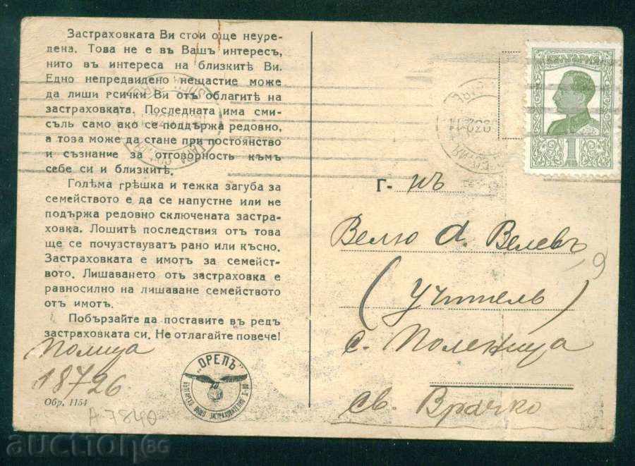 Auction Painter ??? - OREL INSURANCE COMPANY / A7840 Auction Painter ??? - OREL INSURANCE COMPANY / A7840