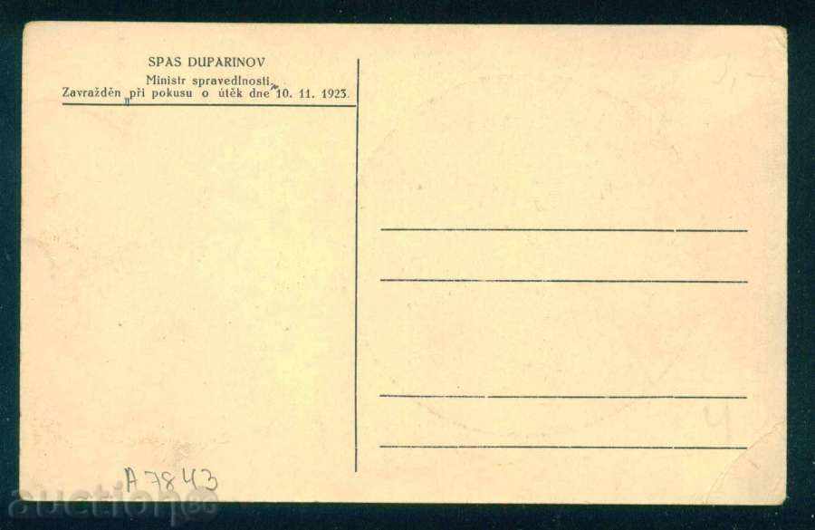 Auction Spas Ivanov Duparinov - Bulgarian politician from the Bulgarian Agrarian Union / A7843 Auction Spas Ivanov Duparinov - Bulgarian politician from the Bulgarian Agrarian Union / A7843