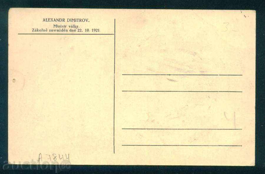 Auction Alexander Tenev Dimitro - Bulgarian politician from the Bulgarian Agrarian Union / A7844 Auction Alexander Tenev Dimitro - Bulgarian politician from the Bulgarian Agrarian Union / A7844