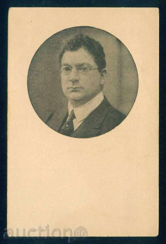 Raiko Ivanov Daskalov - Bulgarian politician from the Bulgarian Agrarian Union / A7845 with price 15.00 BGN | € 7.67 Raiko Ivanov Daskalov - Bulgarian politician from the Bulgarian Agrarian Union / A7845 with price 15.00 BGN | € 7.67