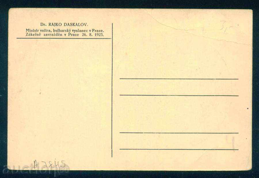 Auction Raiko Ivanov Daskalov - Bulgarian politician from the Bulgarian Agrarian Union / A7845 Auction Raiko Ivanov Daskalov - Bulgarian politician from the Bulgarian Agrarian Union / A7845