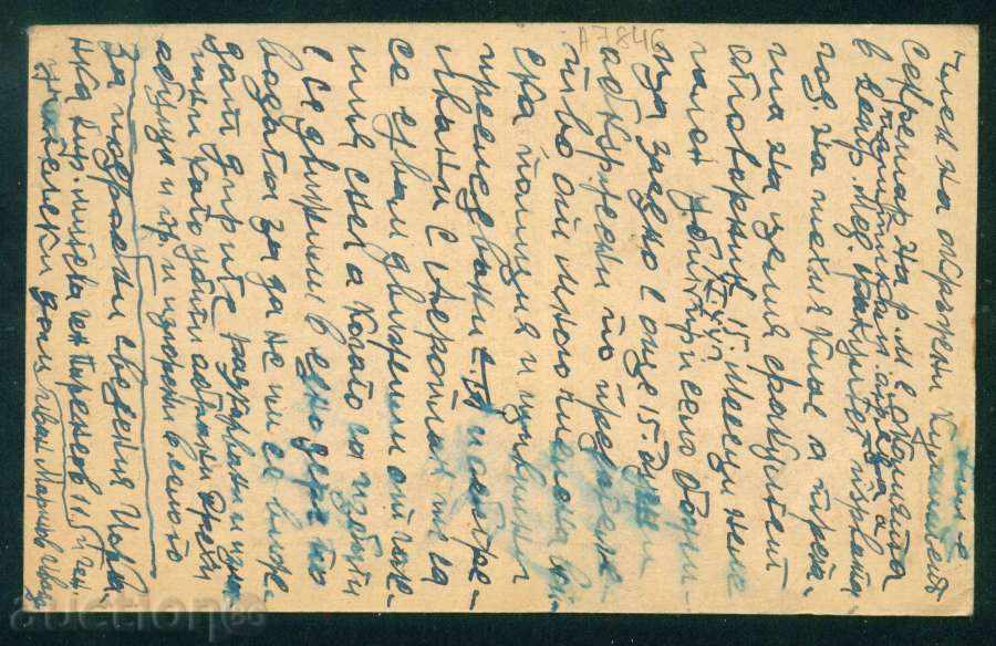 Auction ANTON NAYDENOV - SECRETARY OF THE OMC OF OMMARTA A7846 Auction ANTON NAYDENOV - SECRETARY OF THE OMC OF OMMARTA A7846