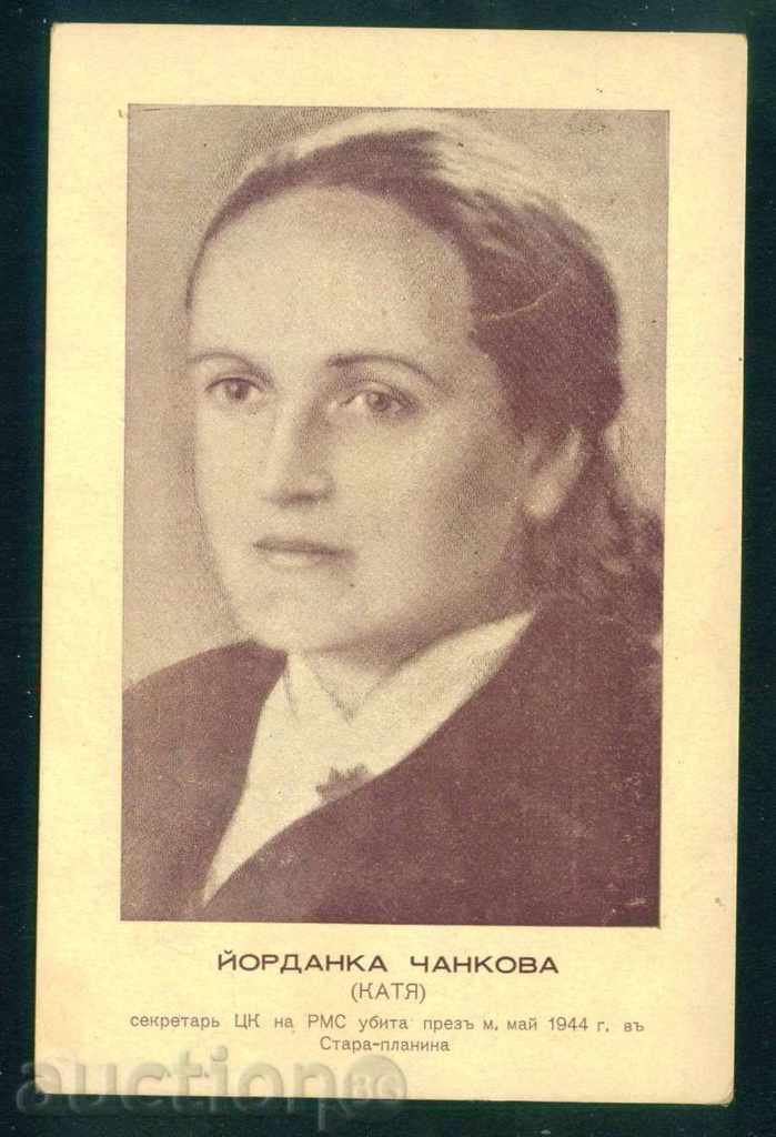 Yordanka Chankova / KATYA / - One of the Five from PMC / A7848 with price 10.00 BGN | € 5.11 Yordanka Chankova / KATYA / - One of the Five from PMC / A7848 with price 10.00 BGN | € 5.11